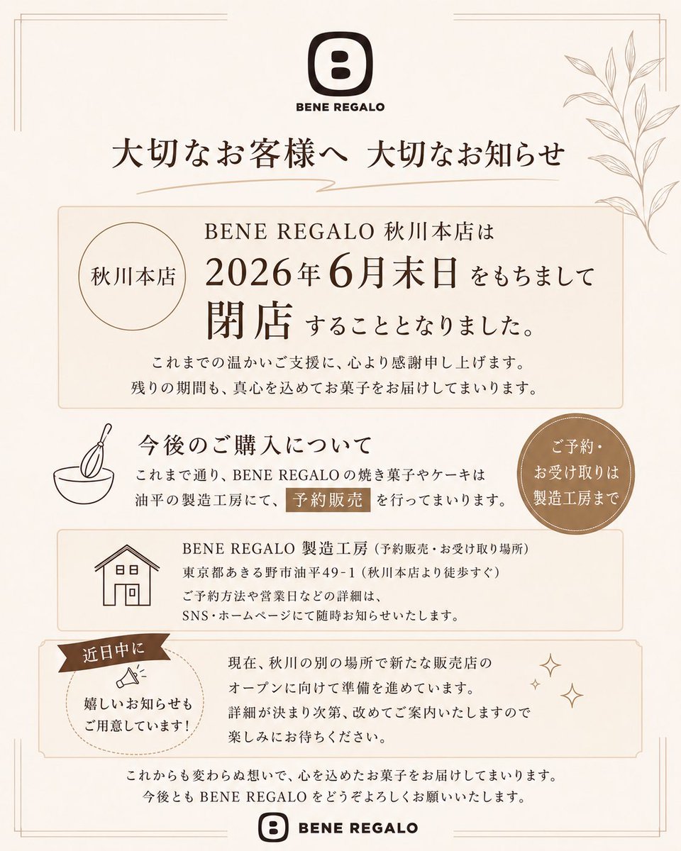 bene_regalo's tweet photo. https://t.co/Msl3cwuFsa
