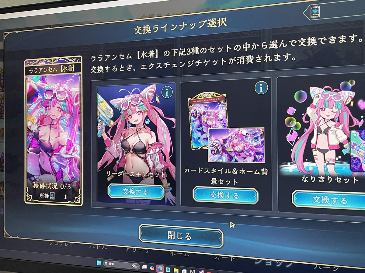 GenJump000's tweet photo. チケット初めて当たった
水着スキンゲット
#シャドバ　#ララアンセム https://t.co/m8VnVsNUi1