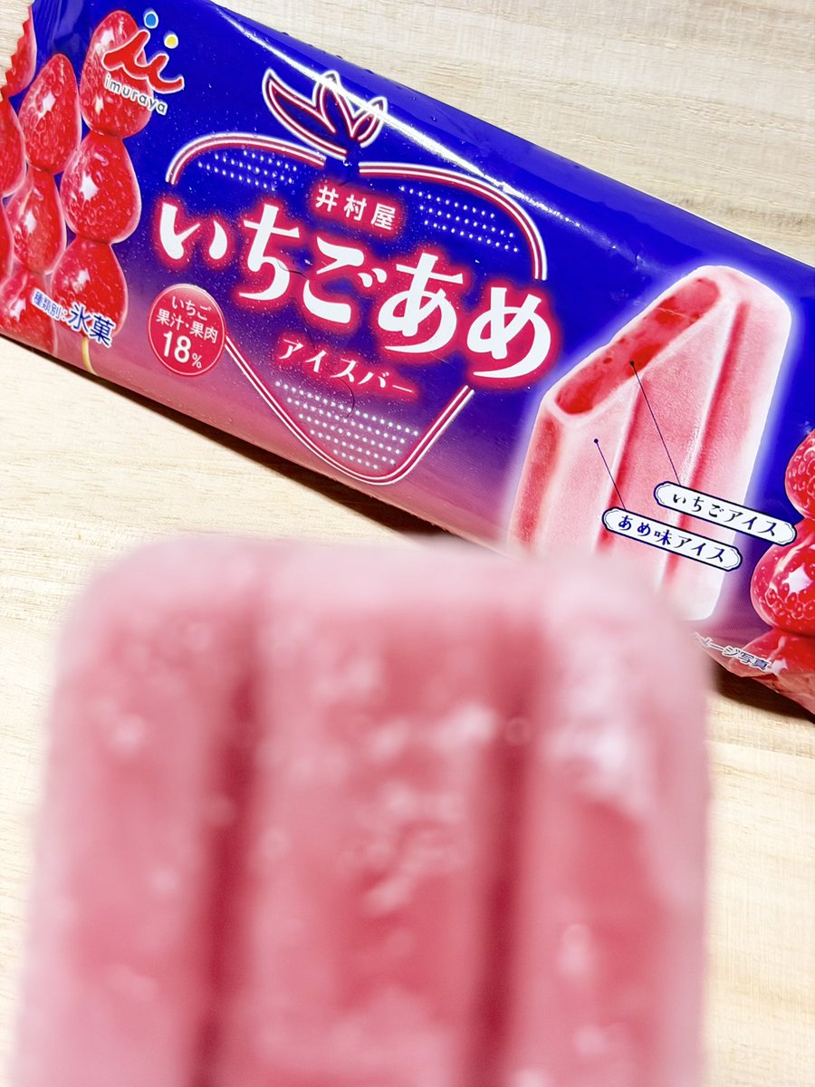 🍓🍭(・∀・)🧊