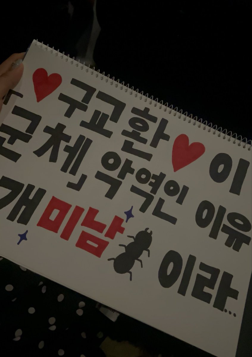 jonssibi's tweet photo. #구교환_트친소 #영수증_트친소
#군체_트친소 #쩜오디_트친소

구뵤 느끼실 분 구합니다 ///
그림 그리고 시키는 거 다 해요…
구필른 하고 교얘 하실 분 ㄱㅅ짱! https://t.co/XNyCqnRIST