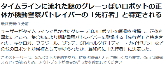 tkzm_and's tweet photo. 機動警察パトレイバーじゃねぇよ https://t.co/Ja5VYoURKk