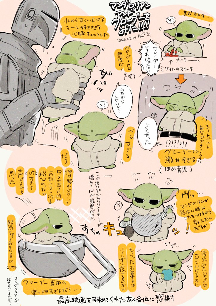 kumar98r's tweet photo. 今日1日マンダロリアンアンドグローグーのことで頭がいっぱいでしたの感想　がんばるちみこ　ビッグ愛です https://t.co/lDGYJhkG6O