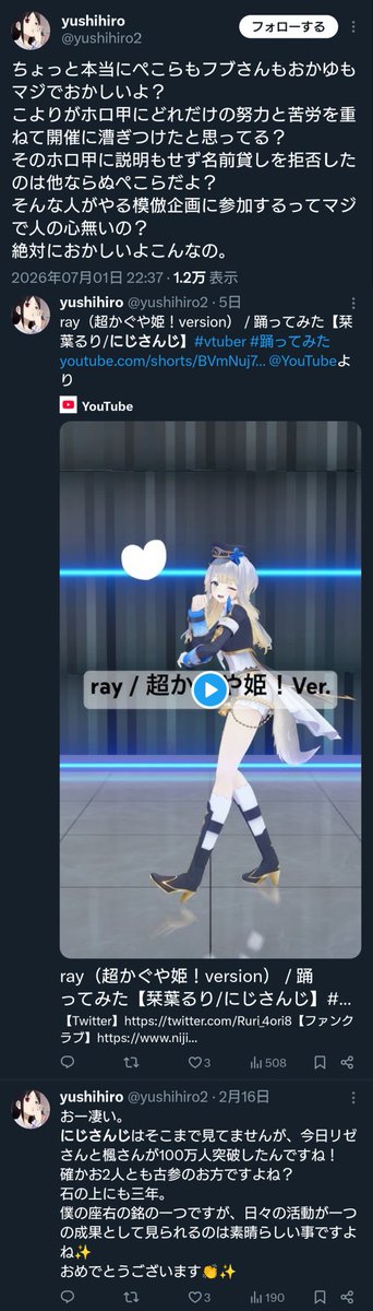 JrjdhdBkcbsnsnx's tweet photo. ホロ甲の件で1人大騒ぎしてる奴の情報、やっぱりね〜って感じ
企画が誰のものだのパクりだの、露骨ににじさんじ的な攻撃的な思考してんなとは思ったけど、そっちのリスナーでもあるなら納得 https://t.co/j2OrHmPuSj