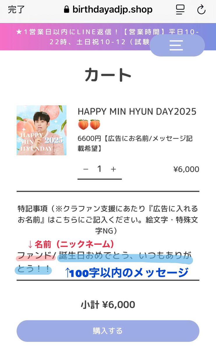 MINHYUNDAY_89's tweet photo. 📢⚠️【2口以上ご支援の方へ】
メッセージの記入場所についてお問い合わせをいただきました。

2口以上ご支援いただき、メッセージ掲載をご希望の方は、
特記事項欄に以下をご記入ください🙇‍♀️
・お名前（ニックネーム可）
・100文字以内のメッセージ
日本語・韓国語・英語など、どの言語でも大丈夫です☺️ https://t.co/KtuhAhaLWR