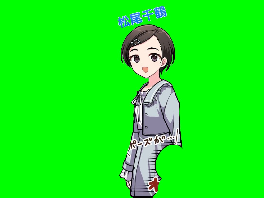 tonootto's tweet photo. 松尾千鶴 https://t.co/gjd7c4kM0L