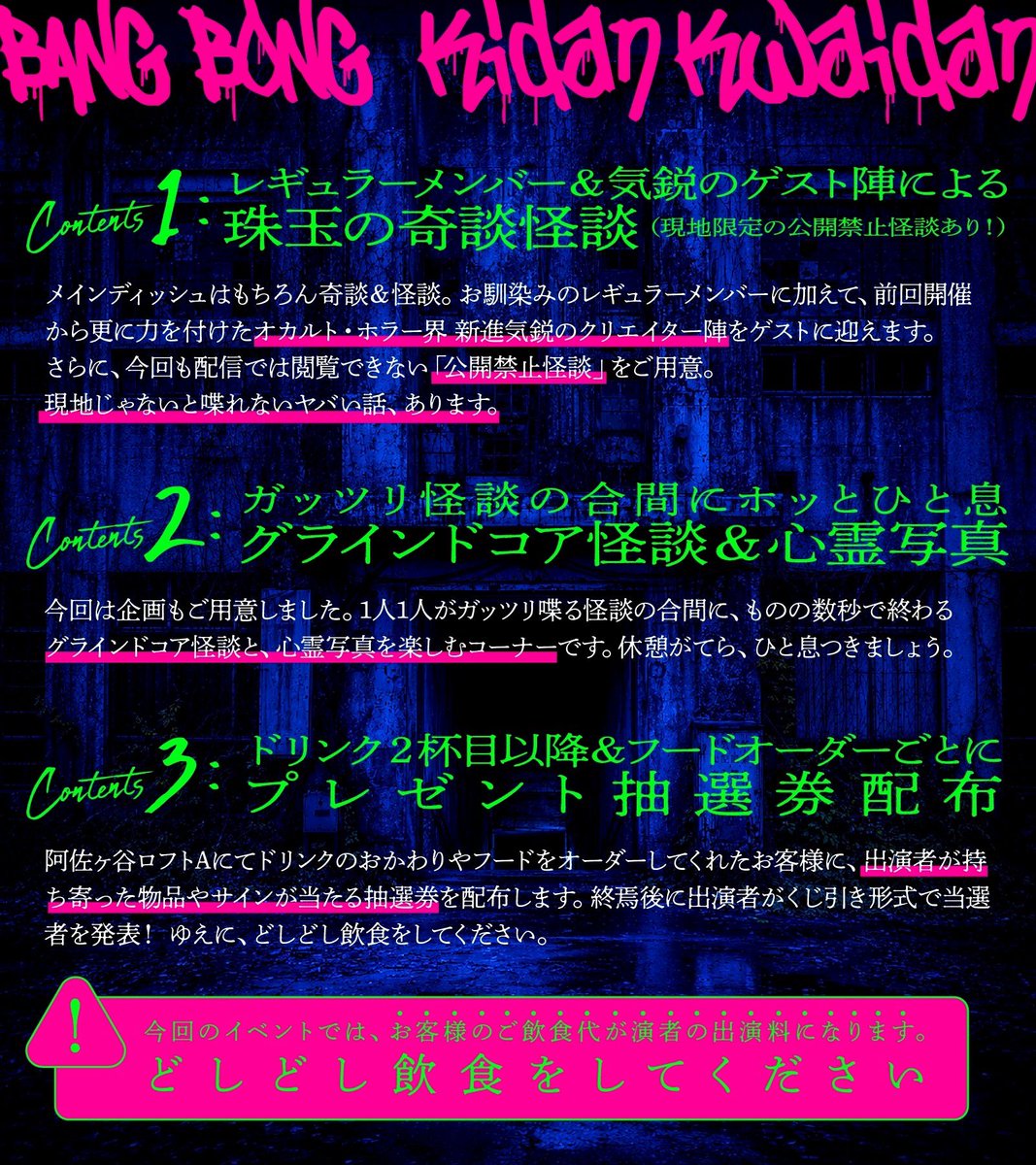 kidankwaidan's tweet photo. 🎫会場チケット:
https://t.co/hATiHLIBwA

🎟配信チケット:
https://t.co/Yg7awMSeFv

⬇️企画詳細は画像をタップ⬇️ https://t.co/Pqd96wJ0H1