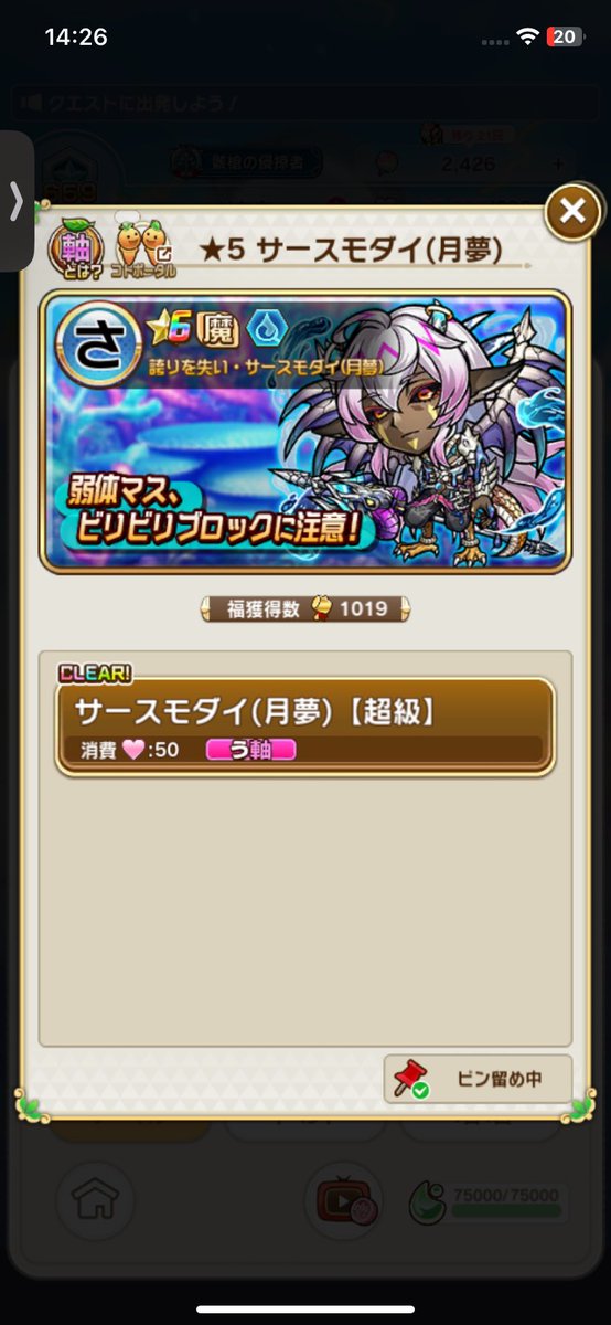 Carpaccio726's tweet photo. お昼の出来事だがサースモダイ1000福行った https://t.co/oWhXBWHZLp