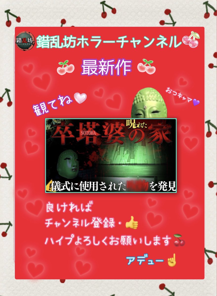 mikapoko636888's tweet photo. 錯乱坊アルバム🍒
最新作
7月3日（金）22時
プレミア配信

何😨を発見したのか🤔
楽しみね😊

#錯乱坊ホラーチャンネル https://t.co/vItCSMly6j