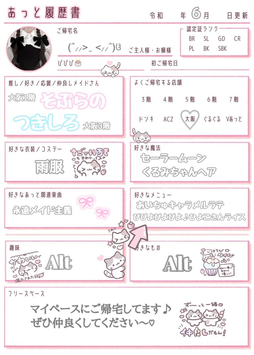 sikamon_1230's tweet photo. ˚₊‧꒰ა   あっと履歴書   ໒꒱ ‧₊˚

#あっと履歴書
#お嬢様と繋がりたい 　𝜗𝜚˚⋆: https://t.co/419v5K7c0r