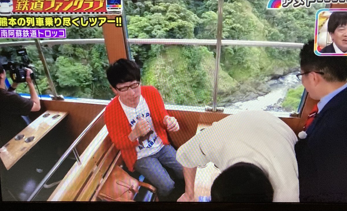 hinatabunko's tweet photo. 今日放送のアメトーーーーーーク、南阿蘇鉄道が出てましたよ😊🙌 https://t.co/iiSuqGbBfX