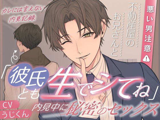 ujimatch_staff's tweet photo. 新作販売開始しました！
蟹介さん(@yandere_town )にご制作いただいたサムネイルの悪いお兄さんがとても魅力的な本作、早くもたくさんDLいただいております！ありがとうございますー！

一週間もあと少し、お兄さんと秘密を共有してどきどきしながら乗り切りましょう！

↓ https://t.co/vzujY6IZD0