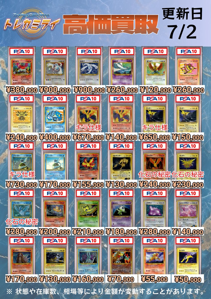 ポケモン、ワンピース、ヴァイス、遊戯王、コナン在庫まとめ売り トレカミライ 大阪オタロード店 ポケカ・ワンピース・遊戯王・ヴァイス