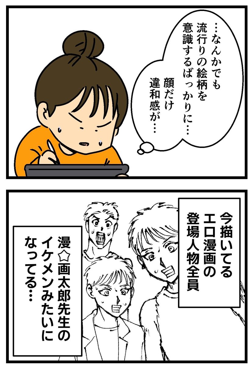新しい絵柄を習得したい(2/2) 