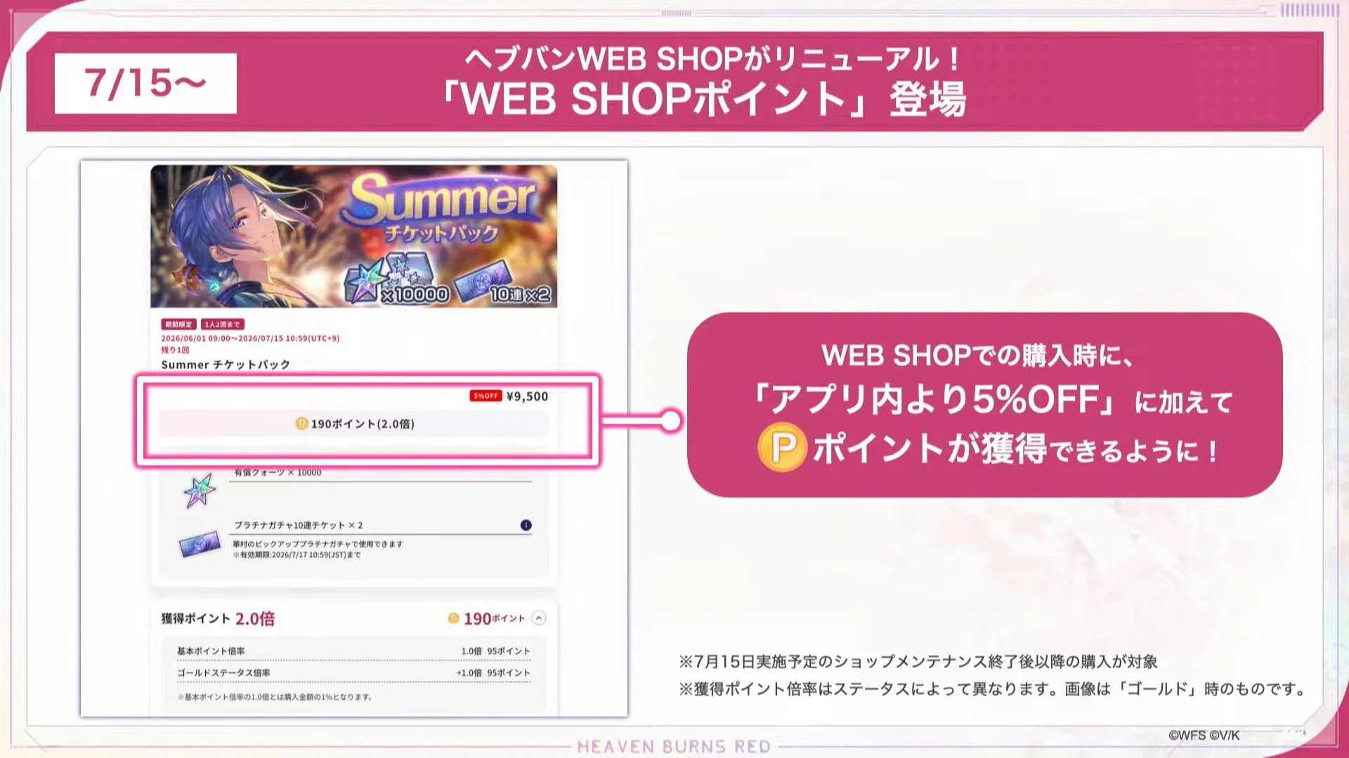 ヘブバン攻略ライターにゃろ＠game8 on X: 