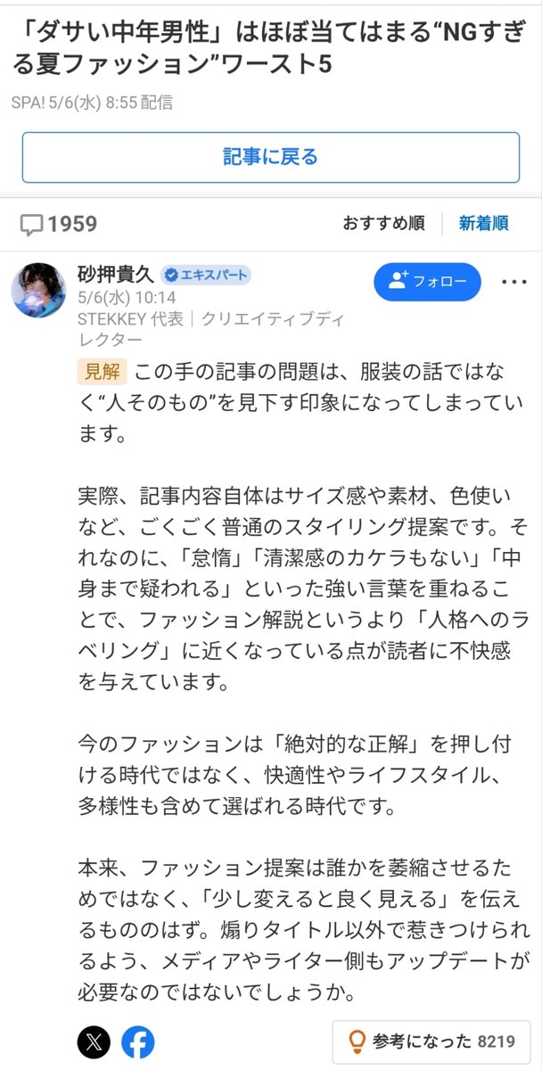MutekingM's tweet photo. @MBKnowerMag @YouTube 自分が何を言ってきたのか
自分が何をやってきたのか

が分からない人？

#MBアイテム #OXJewelry
https://t.co/bmNhSA3DzI https://t.co/IpWSdYQFXp