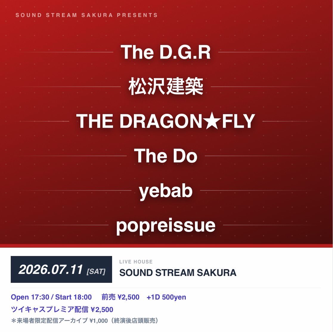 king_eiji's tweet photo. 7月は3本

各現場でお待ちしてます！

⚜️7/5（日）
【平間やすおwith EijiKing】
横浜 音空間 Circle
kei☆企画
op 17:50 / st 18:10

⚜️7/11（土）
【THE DRAGON★FLY】
SOUND STREAM SAKURA
op 17:30 / st 18:00

⚜️7/20(月.祝) 
【平間やすおwith EijiKing】
荻窪 club Doctor
op 18:30 / st 19:00 https://t.co/kN8fhwUBQF