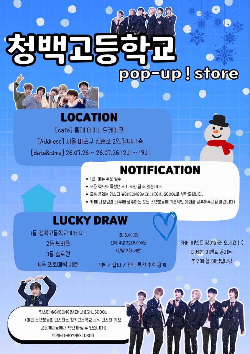 BOYN5XTD3OR's tweet photo. 🏫2026 보이넥스트도어 응원카페 이벤트

👤: 청백고등학교 학생회장 이름 뭐예요?
(≧∀≦)

🗓️: 07/26
📍: 홍대 아이니드 케이크

#사백년동안_청춘을_약속한_우리

#보이넥스트도어 #보넥도 #BND 응원카페 https://t.co/q4HH7Kljjl