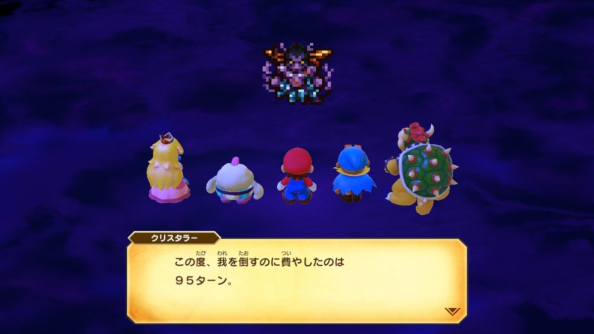 snoji_ch's tweet photo. マリオRPGリメイク、立体クリスタラーを95ターン(遅すぎる)かけて倒したのでこれにて終了とさせて頂きます🙆オリジナル版やり倒した世代だけど、懐かしさと楽しさで一気にクリアできました☺️ https://t.co/aFpo4JicAX