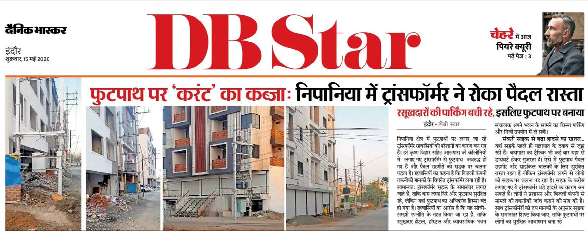 HKVResidents's tweet photo. In Hare Krishna Vihar. Nipania, transformers have been installed vertical to road and blocked compete footpath. Footpaths were meant for pedestrians however now allows building owner to use as personal parking. 
#Call1912 #CustomerCareExcellence #Mppkvvcl #Mpebindore #Westdiscom https://t.co/BrTnbkzmrV