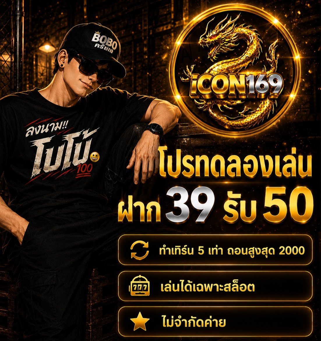 BOxFREESLOT's tweet photo. #ICON169 | โปรทดลองเล่น 💭
   💸 ฝาก 39 แร๊พรวม 50
เทิร์น 5 เท่า อั้นสุดปอด 2,000

🎰 รำได้เฉพาะสล็อต 
ทางรำ👉🏻 https://t.co/2JjYb5w6d8 https://t.co/0tXJrj11We