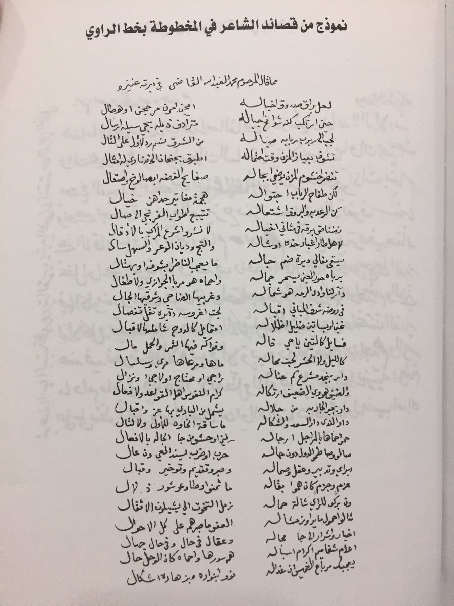 M_Jalali's tweet photo. شاهد قبر شاعر نجد الكبير / محمد بن عبدالله القاضي بمقبرة الطعيمية ب #عنيزة والمتوفى عام 1285 رحمه الله

 وهو صاحب قصيدة  التوبة الرائعة 
و قصيدة القهوة المشهورة
و الكثير من القصائد الابداعية في الحكمة و حب مدينته عنيزة و الغزل و جميع اغراض الشعر  بكل ابداع .
مرفق صور الشاهد 
و صورة لغلاف لديوانه المتميز
و احد قصائده الوطنية .

#ذاكرة_عنيزة
