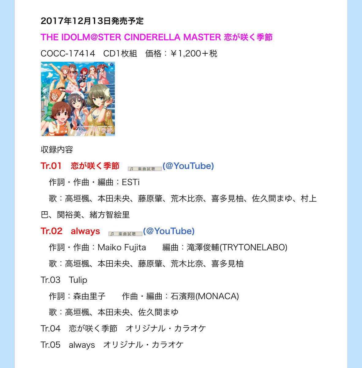 reki224p's tweet photo. そういえば、妻がM!LKのアイドルパワーが令和版alwaysっぽいなどと言っており「いや流石にalwaysは令和ではｗ」と笑っていたのですが、念のため調べたところ平成29（2017）年の曲で無事に死亡が確認された https://t.co/RYntflhNsT