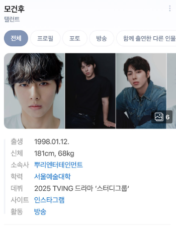 김민주 tweet media