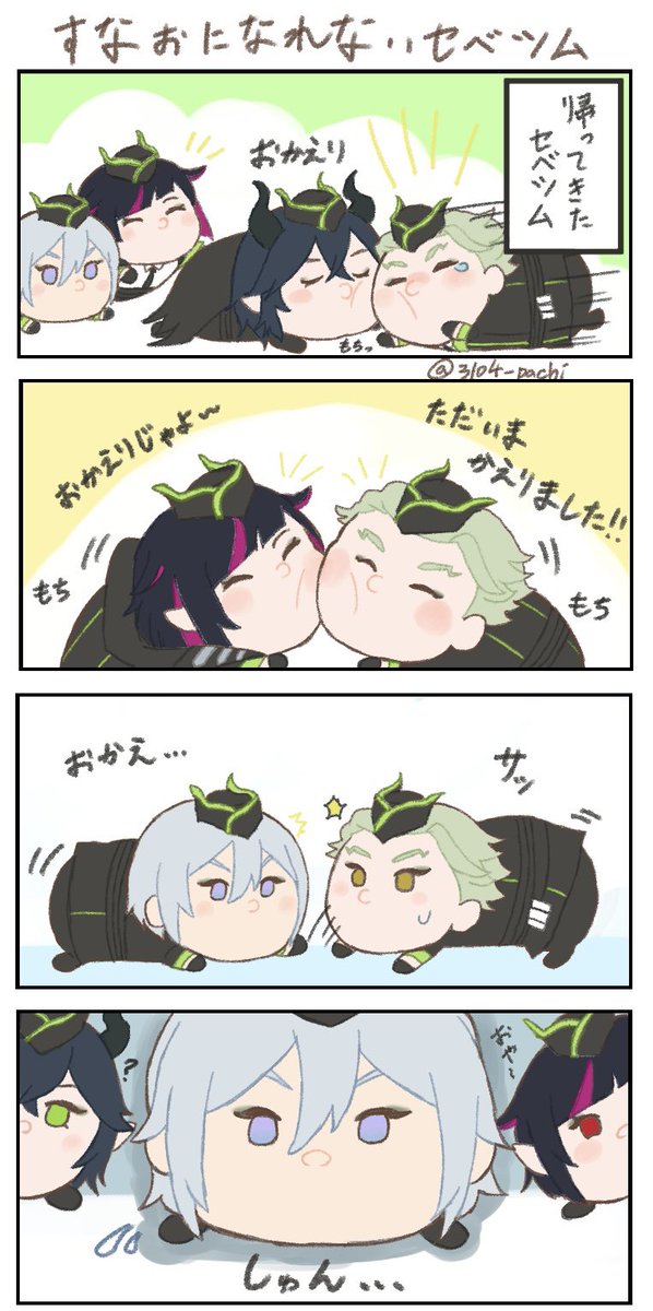 3104_pachi's tweet photo. 🦇⚔️⚡️ツム実装記念に再掲(ほぼシルセベ) https://t.co/3qqD9WNuSE
