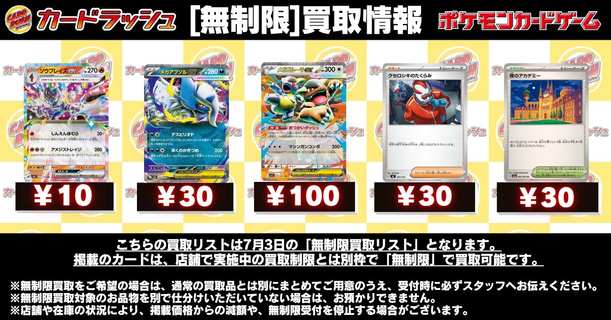 カードラッシュポケモンカード on X: 