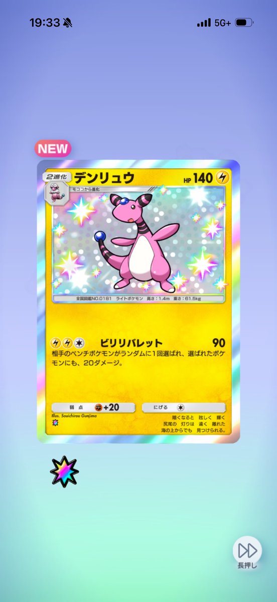 porcorossowithf's tweet photo. このゲーム続けてて良かったぁーん https://t.co/dHDcg5GGAs