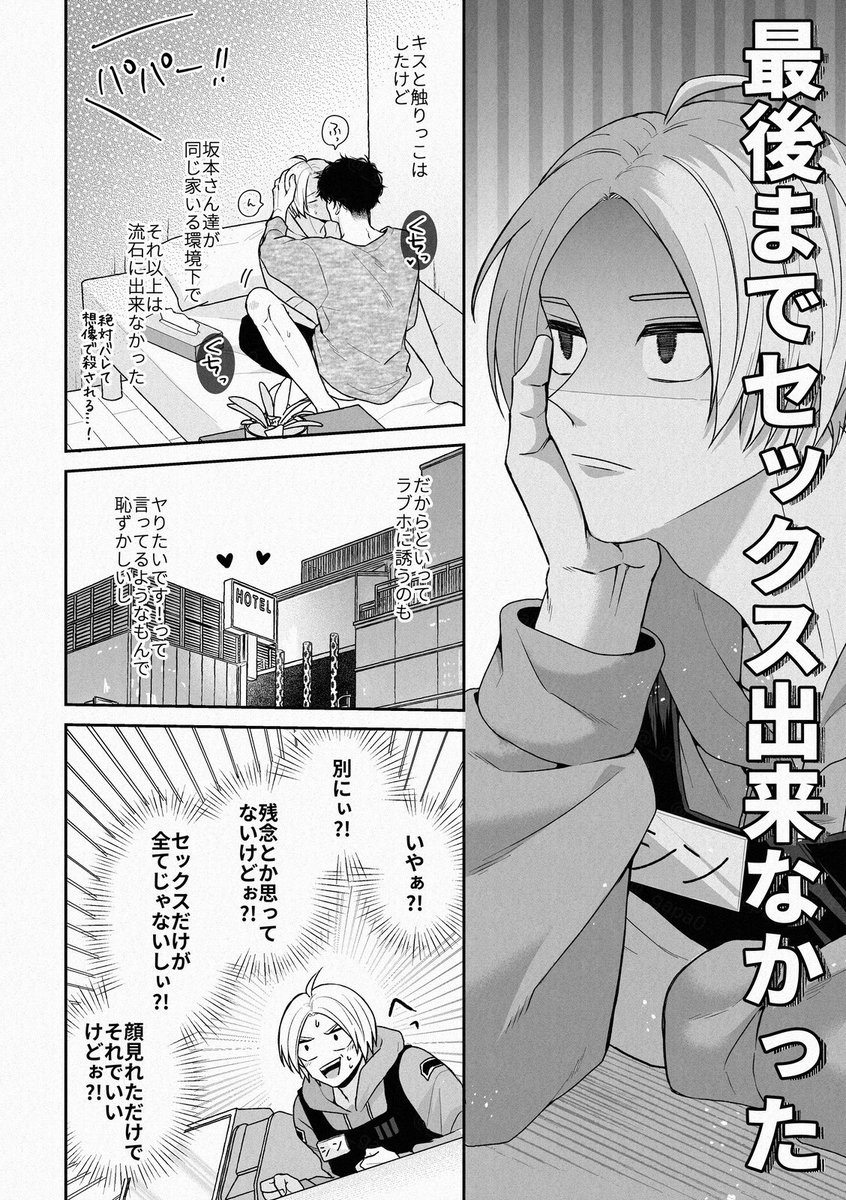 _gapa0's tweet photo. 7/5 透明野郎とくそエスパー
ナツシン新刊サンプル👤💭（1/2） https://t.co/jcpp12wvgI