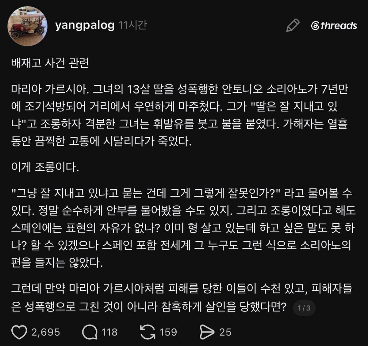 jamjamjamport's tweet photo. 스타벅스에 이어 배재고 사건에 대해 제가 하고 싶은 말을 너무 정확하게 해주셨어요 꼭 한 번씩 읽어봐주세요 https://t.co/hhf74J7dZU