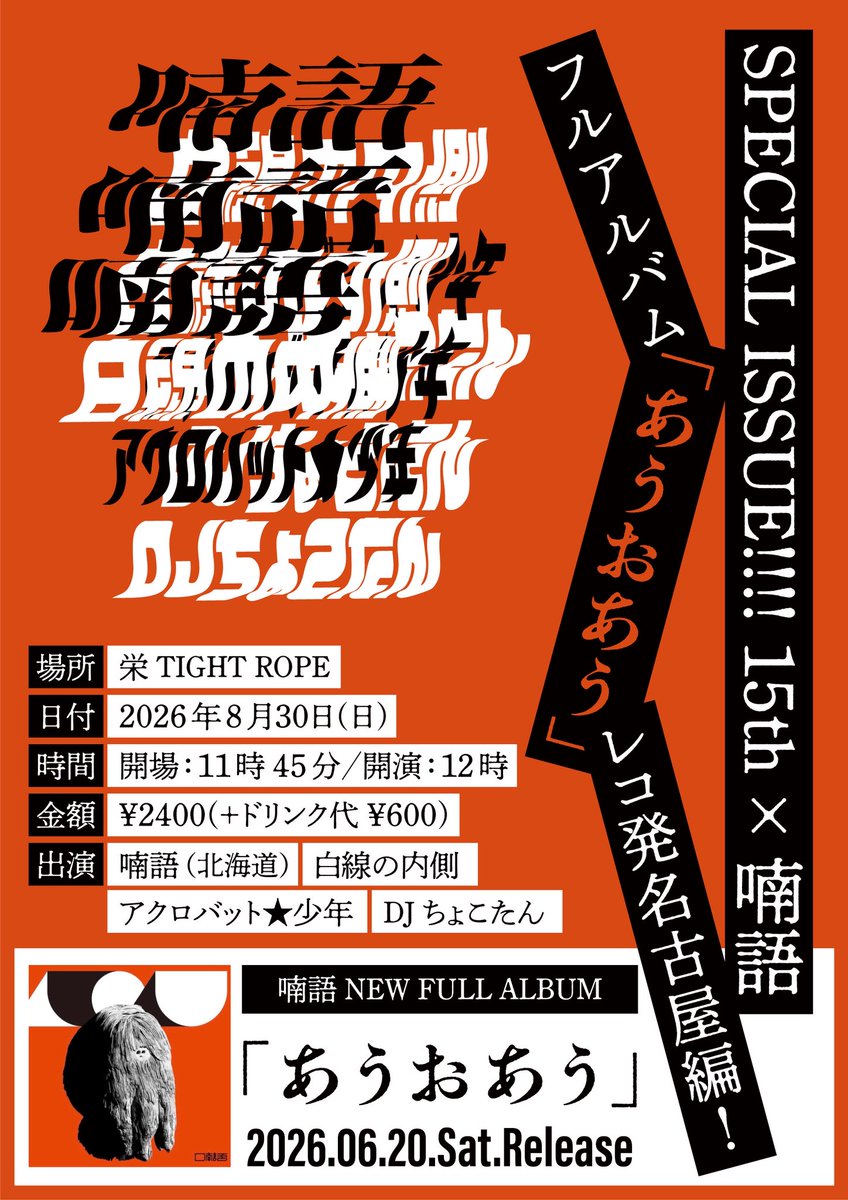 chokotaaaaaaaan's tweet photo. フライヤーが貼られていない！
フライヤー作成は、にじゅしです。いつもありがとうございます！ https://t.co/konkQp01mm