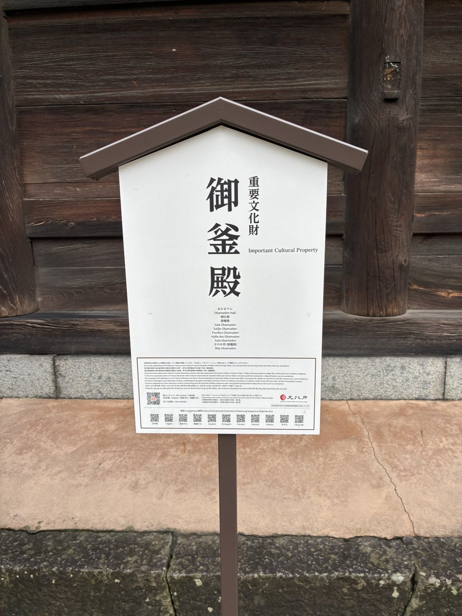 torikakinari's tweet photo. 吉備津神社の御釜殿

温羅👹の首を埋められ、うめき声が聞こえてたらしい
今では鳴釜神事で吉凶を占ってる

※科学的な用語では
沸騰で生じた蒸気や気泡が振動して音を出す
→「沸騰現象」「気泡振動」「気泡の崩壊音」
釜と空気の「筒」が共鳴して鳴る
→ 加熱で気柱振動が励起される「熱音響現象」 https://t.co/8LWvNTyTCn