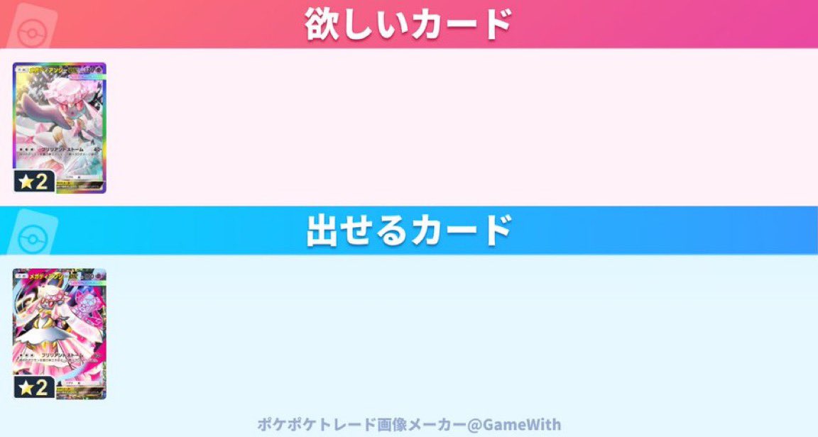 about_4946's tweet photo. #ポケポケ  #ポケポケトレード
日本語表記のみ https://t.co/7MRojjz1G2