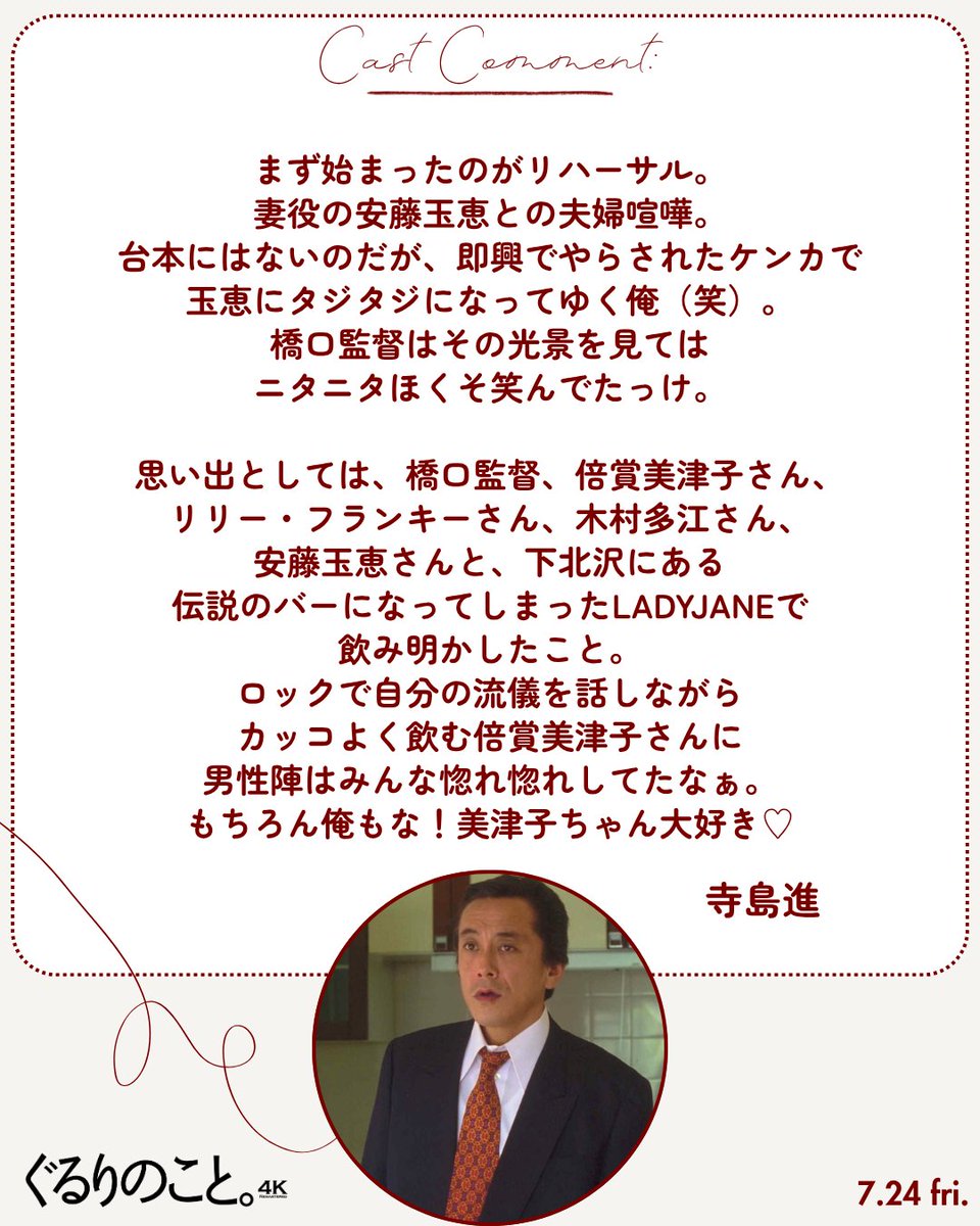 ビターズ・エンド 公式 (@BittersEnd_inc) / Posts / X