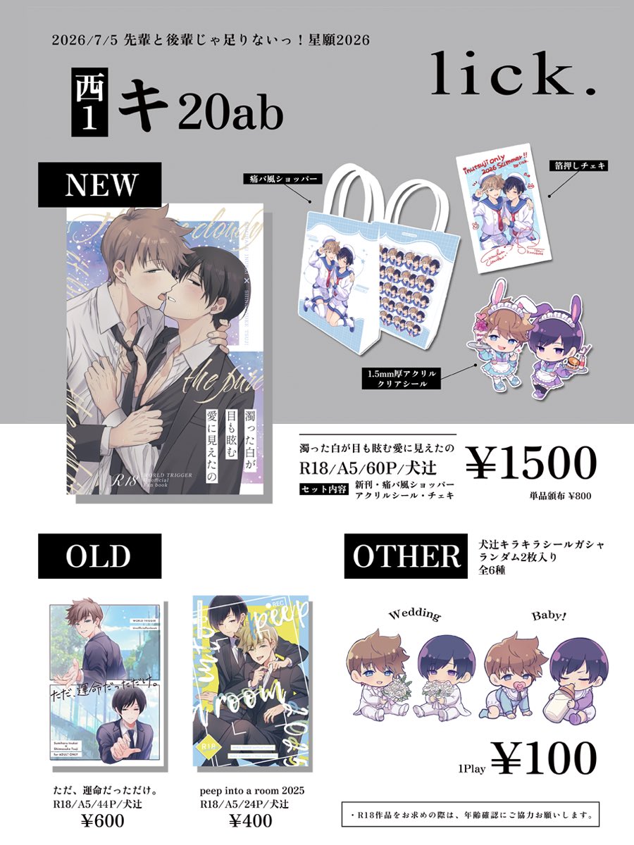 299 (@2999nikukyu) / Posts / X