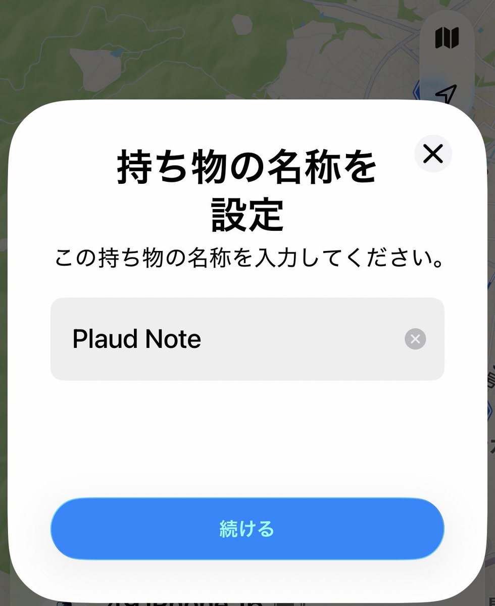 eiichiro49's tweet photo. 録音デバイスの「Plaude Note」がiPhoneの「探す」機能に対応！

いつか無くしそうな気がしていたので、助かります。 https://t.co/TmFw5NPyyt