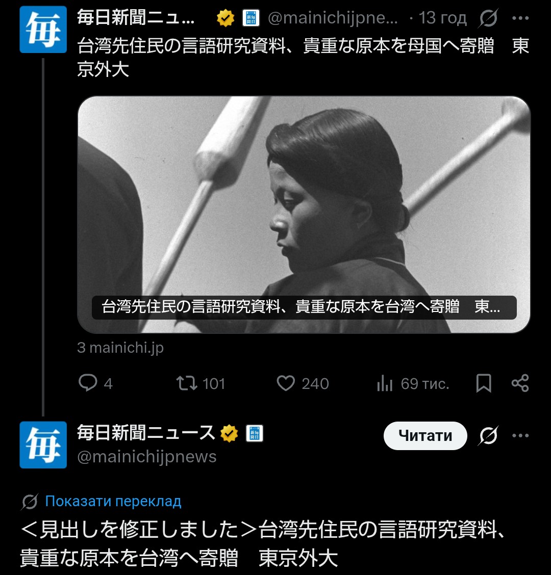 nippon_ukuraina's tweet photo. 修正する必要などない。台湾は独立国家である。 https://t.co/vuQaNi47mA