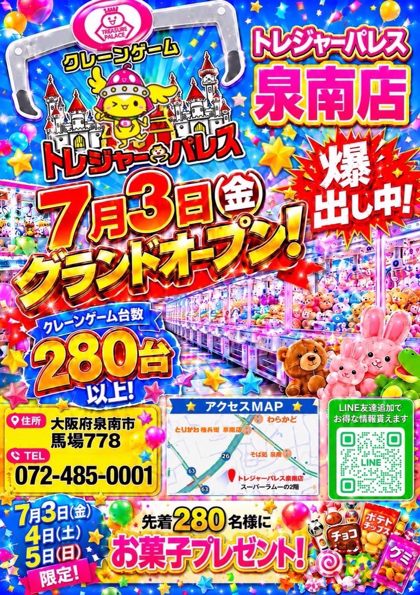 Strikes_300's tweet photo. ついに明日オープンです！！
７月の土日はたくさんのイベントを
ご用意しておりますので
是非遊びに来てください🤩🔥
なんと２６日のビンゴ大会は
Switch 2が当っちゃいます！！
これは、行くしかない🥺！！
明日は10時オープンですので
よろしくお願いします🌈🌈

#トレジャーパレス泉南 https://t.co/oyVYtmF5sm