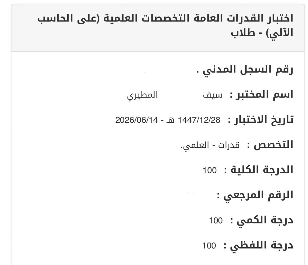 سيف tweet media
