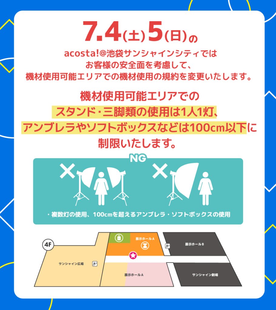 keisane_p's tweet photo. 最近は機材が密集してヒヤッとする場面もあったので、みんなが安全に楽しめる良いルール改定になりそう☺️✨
……ということは！？
ついに我々レフ板の時代が到来したってコト！？（笑） https://t.co/S8JWlc4101