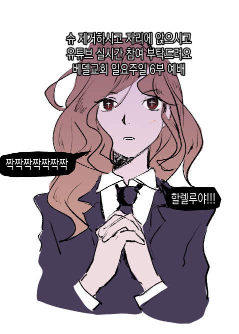185lv's tweet photo. 베델교회 https://t.co/YE2xJWX0vA