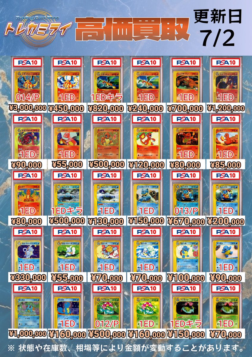 PSA10 セット売り ✓ポケモンeカードPSA10高価買取✓ ※ケースやカードに傷があった場合