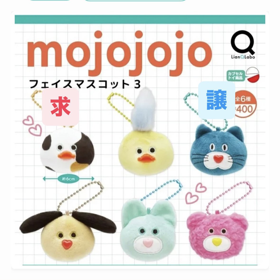 UeKjp's tweet photo. mojojojo
フェイスマスコット3

交換🪿

譲▶︎ねこ
求▶ひよこ

郵送での交換希望です📮

#mojojojo
#ガチャガチャ https://t.co/XfgKQy2ZWw