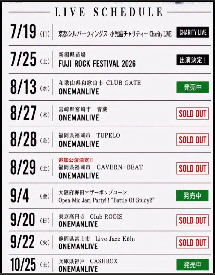 t2tlk's tweet photo. 【告知】
Zα SAVAGEのスケジュールです。
沢山のご予約ありがとうございます！
8/13の和歌山、10/25の神戸はまだお席がございます。 https://t.co/pOoJ3BNqQr