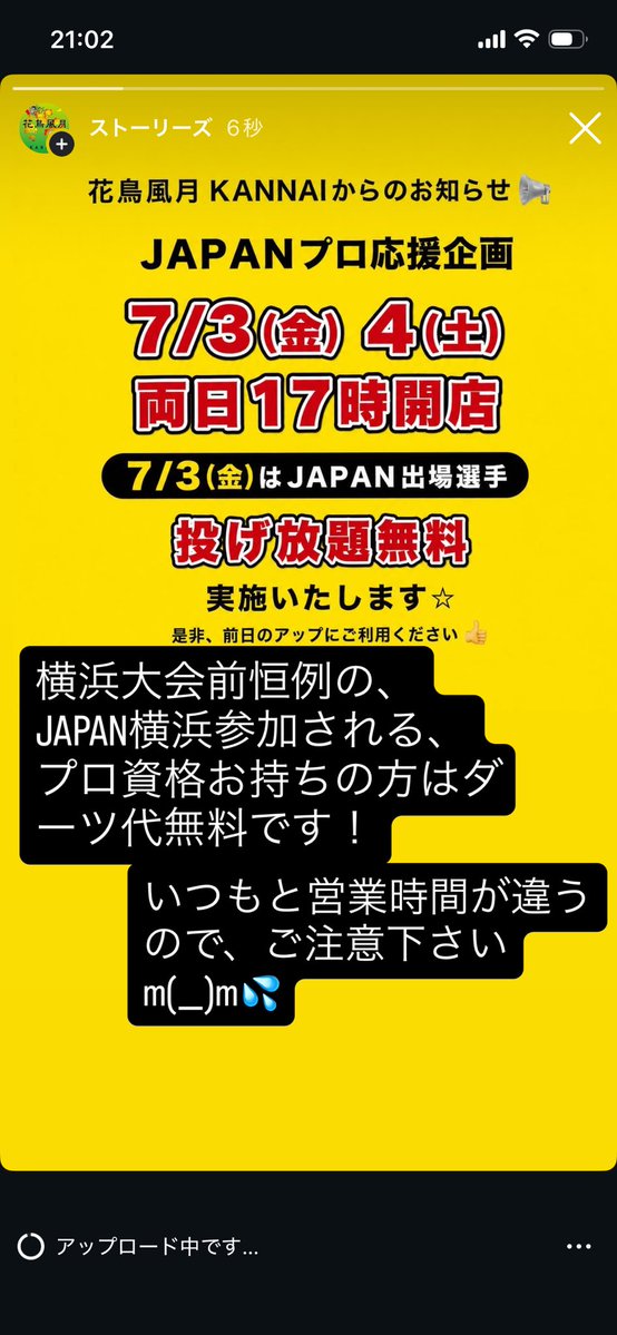 5ozro's tweet photo. -花鳥風月KANNAIからのお知らせ-

明日前乗りするJAPANプロの方必見です！

ぜひご利用ください✨

皆様のご来店をお待ちしております！ https://t.co/JDqbVyDWi6