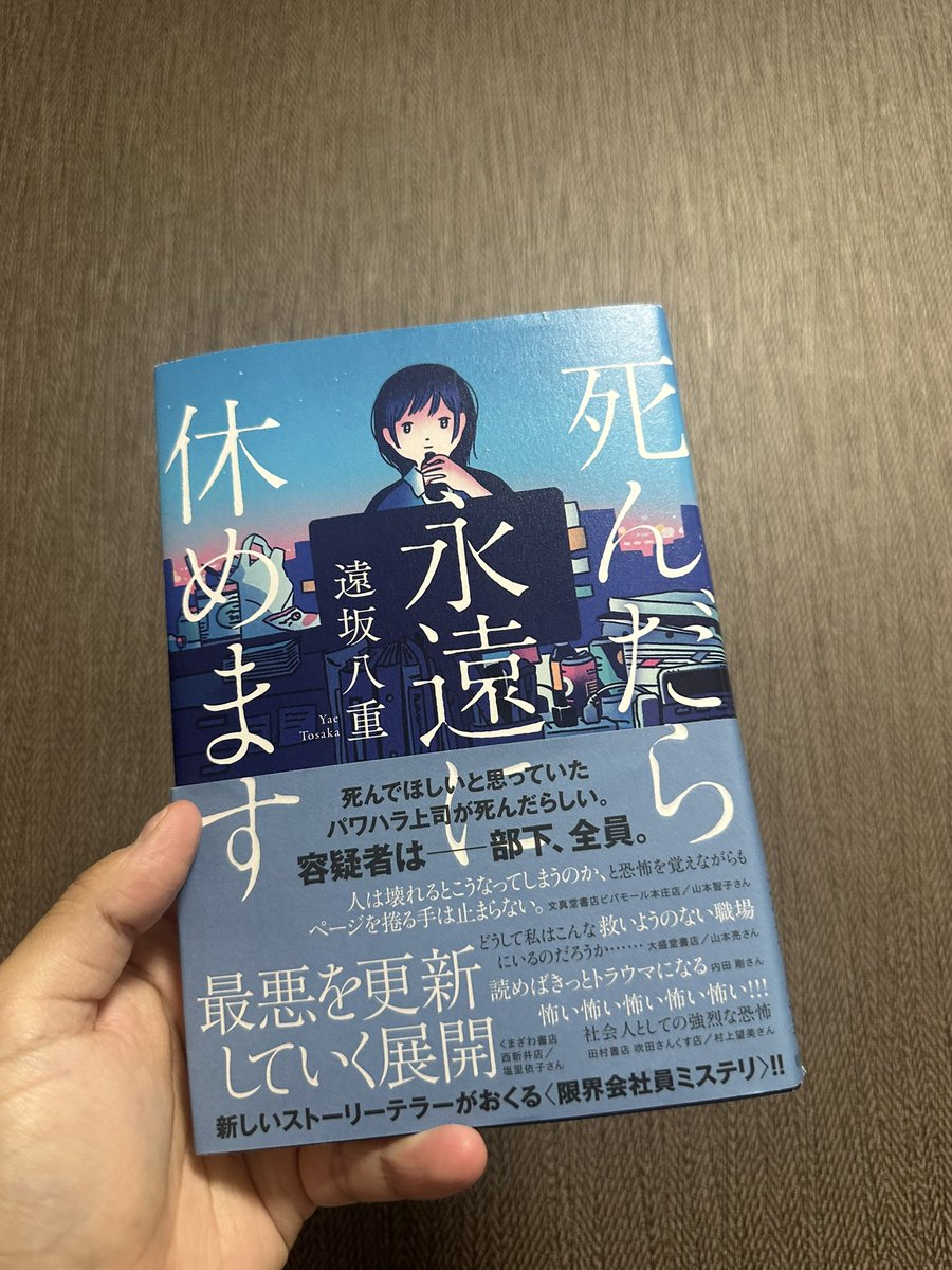 ca230201's tweet photo. #読了
どうなっていくんだろっていうドキドキするストーリーで一気に読み終えてしまった！
解決できてないポイント？がいくつかある気がするけど、結末は怖かった。
こんなことが今の世の中で起きていてもおかしくないと思いました。
体は資本なので無理しすぎることなく、自分のペースで生きたい。 https://t.co/MTXa57LnOv