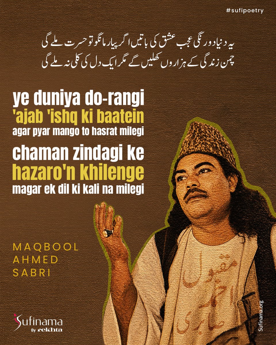 Soofinama's tweet photo. Maqbool Ahmad Sabri was a gifted poet whose verses captured deep love longing and spiritual yearning. He crafted elegant ghazals on separation and devotion enriching Urdu literature with soulful words.

#sufinama | #sufism | #sufi | #sufipoetry | #SabriBrothers https://t.co/K35YAvXzNP