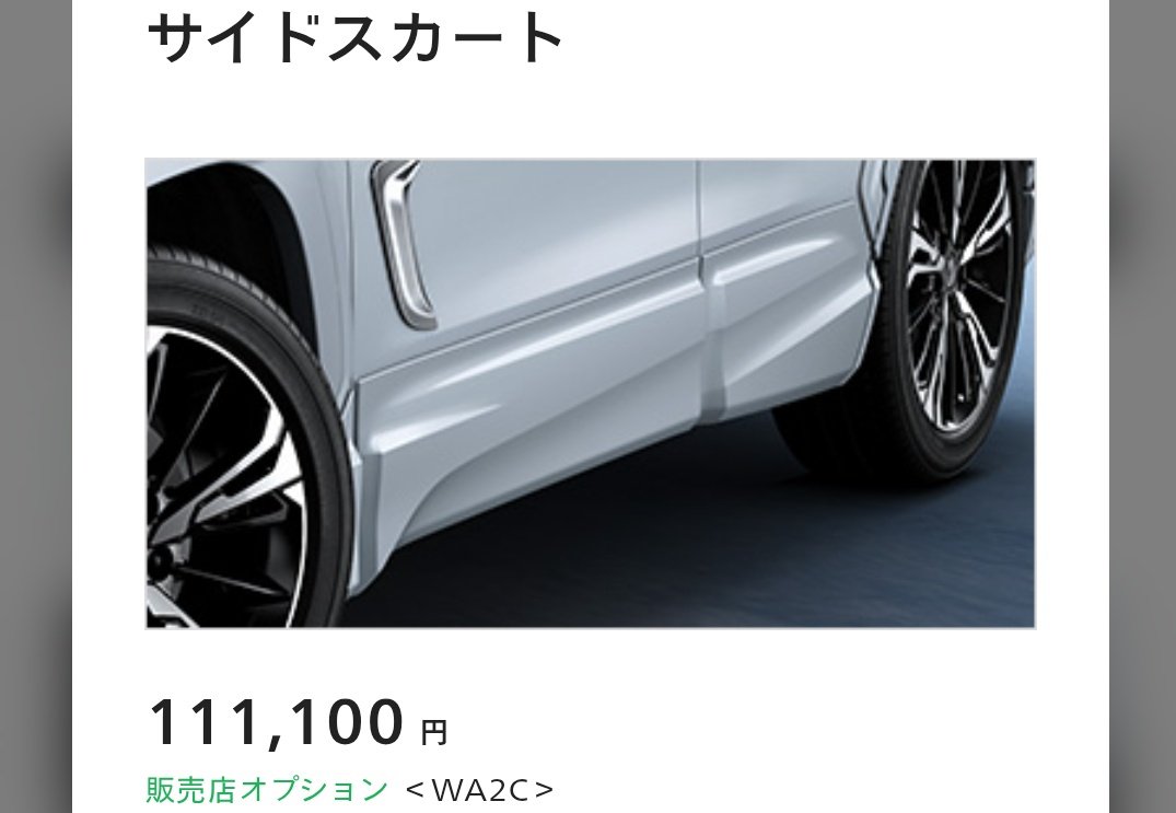 カローラクロス カローラクロスのモデリスタ値上げ エアロパーツセット